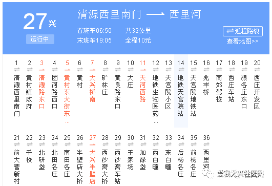 衡水27路车最新时间表，深度解析及实用指南