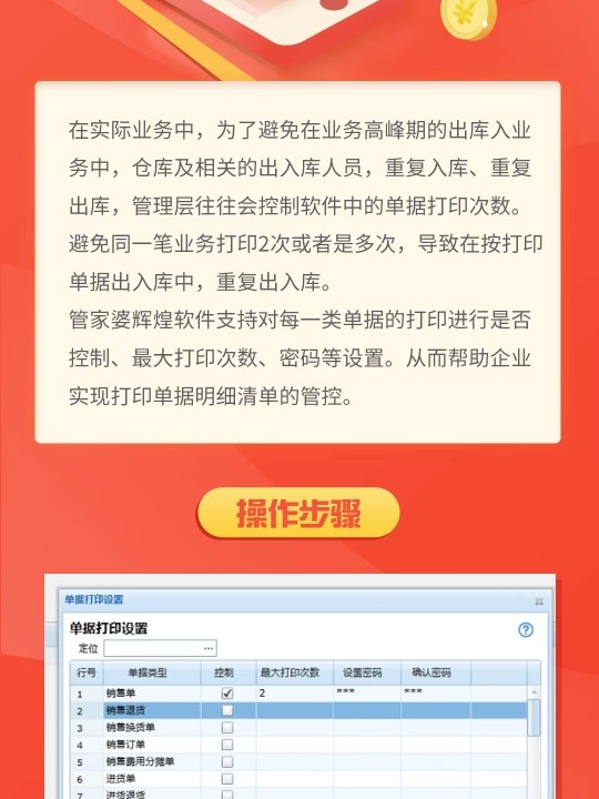 7777788888管家婆免费网,实地分析验证数据_Lite88.446