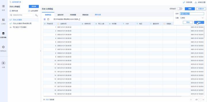 49图库图片+资料2024年,数据实施导向策略_WP版97.884