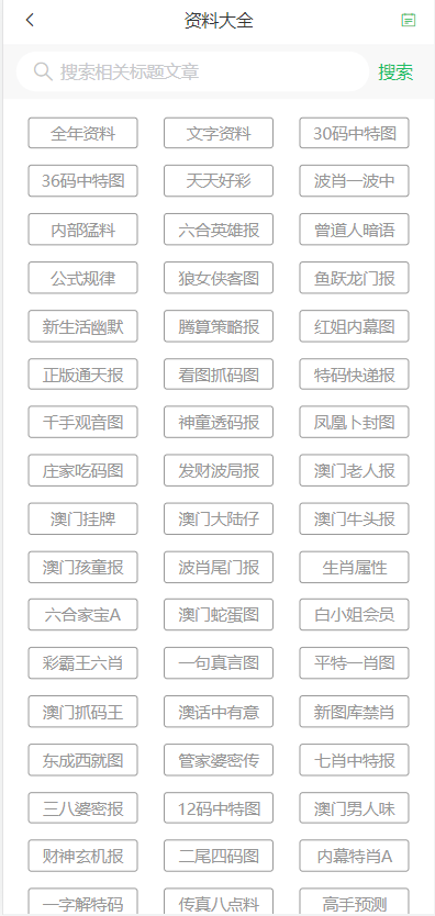 新澳门免费全年资料查询,效率资料解释落实_5DM29.575